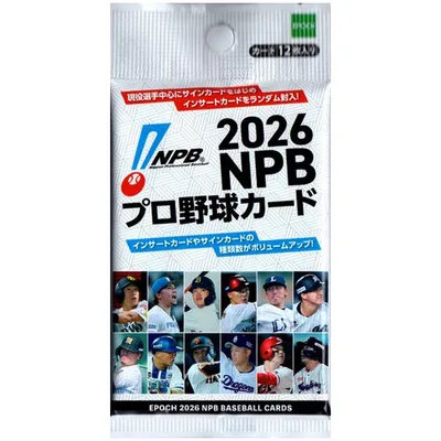 EPOCH2026 NPBプロ野球カード未開封パック