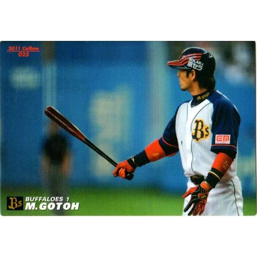 カルビー2011 プロ野球チップス 第一弾 レギュラーカード No.25 後藤光尊