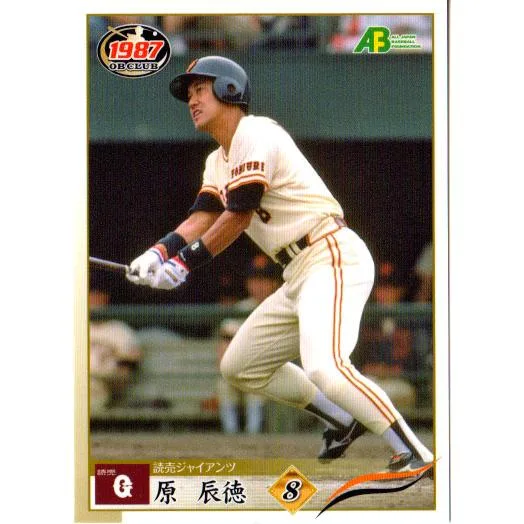 EPOCH2011 日本プロ野球OBクラブ トレーディングカード 1987年編 レギュラーカード No.3 原辰徳