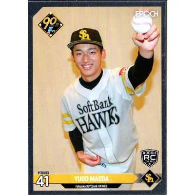 エポックEPOCH2024 NPB プロ野球カード レギュラーパラレル(ルーキーカード) No.246 前田悠伍