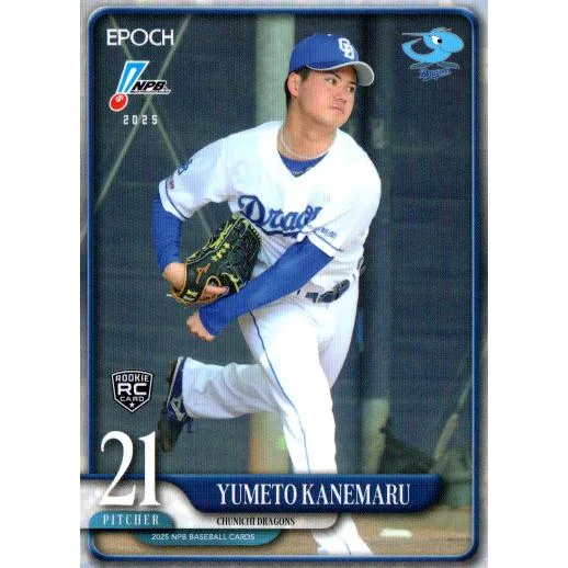 EPOCH2025 NPB プロ野球カード レギュラーパラレルカード(ルーキーカード) No.115 金丸夢斗