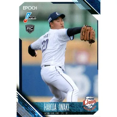 EPOCH2026 NPB プロ野球カード レギュラーカード(ルーキーカード) No.96 岩城颯空