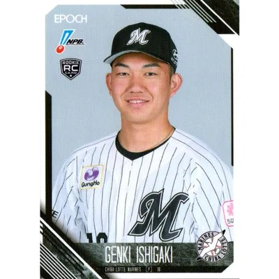 EPOCH2026 NPB プロ野球カード レギュラーカード(ルーキーカード) No.114 石垣元気