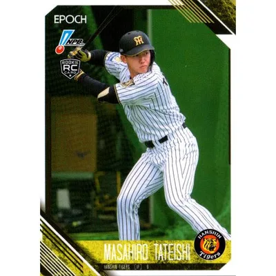 EPOCH2026 NPB プロ野球カード レギュラーカード(ルーキーカード) No.136 立石正広