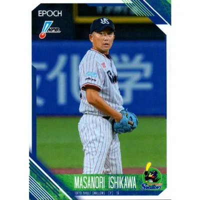 EPOCH2026 NPB プロ野球カード レギュラーカード No.224 石川雅規
