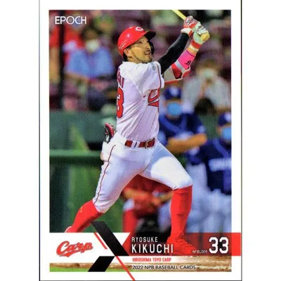 EPOCH2022 NPB プロ野球カード レギュラーカード No.130 菊池涼介