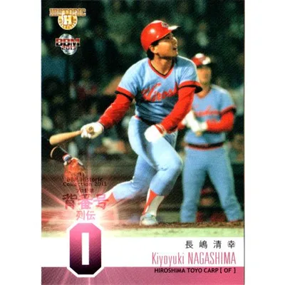BBM2013 プロ野球背番号列伝 レギュラーカード No.3 長嶋清幸