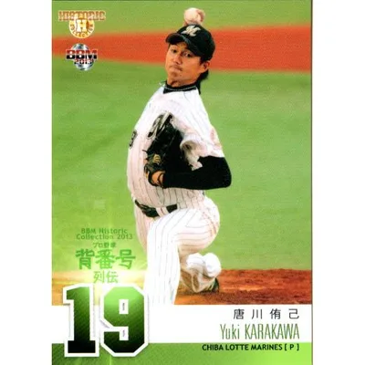 BBM2013 プロ野球背番号列伝 レギュラーカード No.81 唐川侑己