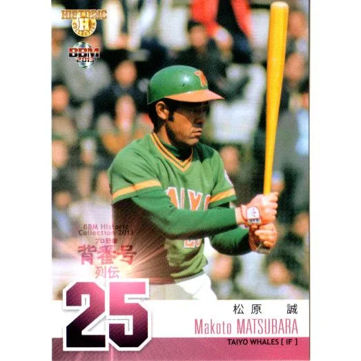 BBM2013 プロ野球背番号列伝 レギュラーカード No.91 松原誠