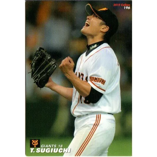 カルビー2012 プロ野球チップス 第三弾 レギュラーカード No.196 杉内俊哉