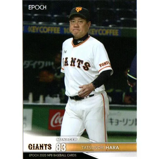 EPOCH2020 NPB プロ野球カード レギュラーカード No.217 原辰徳