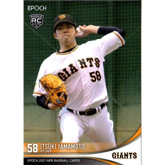 EPOCH2021 NPB プロ野球カード レギュラーカード(ルーキーカード) No.251 山本一輝