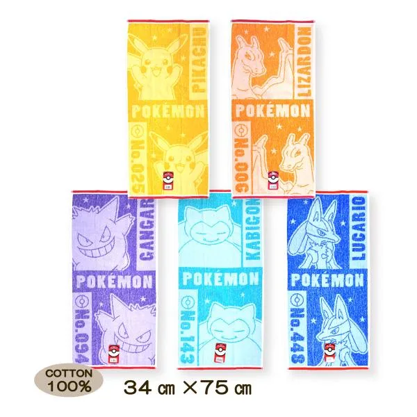 フェイスタオル ジャガード ポケモン ポケットモンスター ピカチュウ ルカリオ ゲンガー 34×75 綿100% pokemon メール便対応