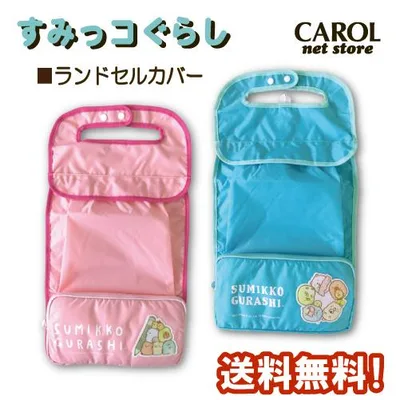ランドセルカバー すみっコぐらし 収納ポケット リフレクター フラップカバー 女の子 小学校 入学 小学生 メール便可 かわいい ピンク ブルー
