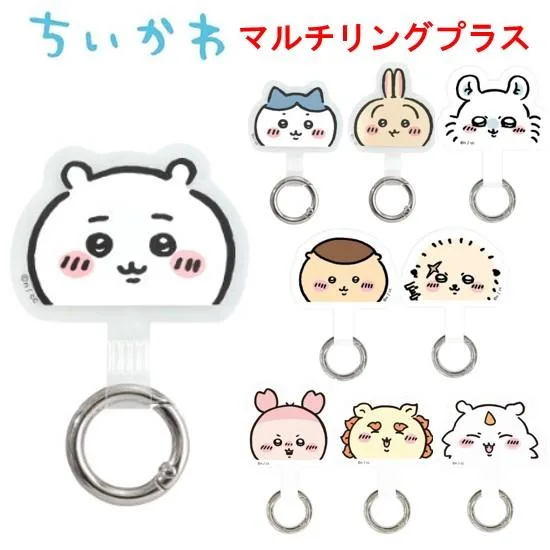 ちいかわ マルチリングプラス スマホリング スマホグリップ スマホホールドリング ホールドリング iPhone アイフォン Android スマホアクセサリ 落下防止