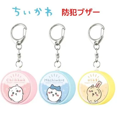 ちいかわ 防犯ブザー ハチワレ うさぎ 防犯アラーム お知らせブザー 防犯グッズ 防犯 登下校 通学 登校 下校 夜道 護身 かわいい キャラクター ランドセル