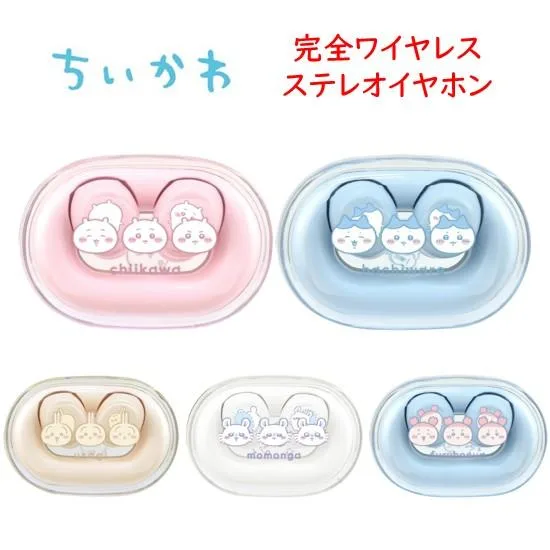 ちいかわ Chiikawa 完全ワイヤレスステレオ イヤホン ワイヤレスイヤホン ステレオイヤホン Bluetoothイヤホン カナル Bluetooth ワイヤレス ステレオ かわいい