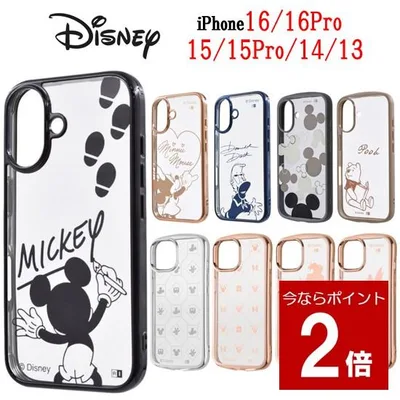 ディズニー キャラクター iPhone 16 16Pro 15 15Pro 14 13 TPUソフトケース METAMORU スマホケース ミッキー ミニー プーさん iPhoneケース アイフォン