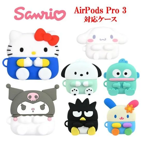 サンリオキャラクターズ サンリオ AirPods Pro 3 シリコン ケース AirPodsProケース エアポッズプロケース AirPodsPro3 シリコンケース 耐衝撃 AirPodsProカバー