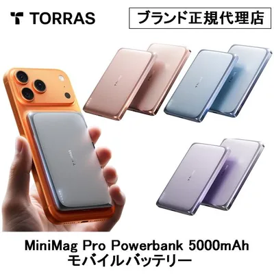 Torras - MiniMag Pro Powerbank 5000mAh モバイルMagSafe対応バッテリー 急速充電器 スマホ充電器 携帯充電器 半固体バッテリー トラス 正規品 ブランド