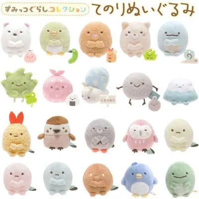 すみっコぐらし てのりぬいぐるみ お1人様各2点限り