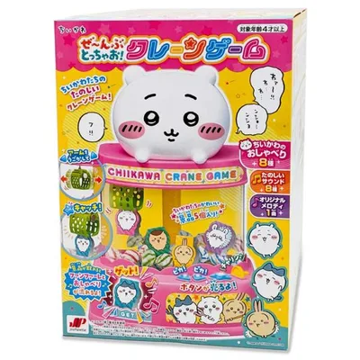 ちいかわ ぜ〜んぶとっちゃお!クレーンゲーム なんか小さくてかわいいやつ CHIIKAWA