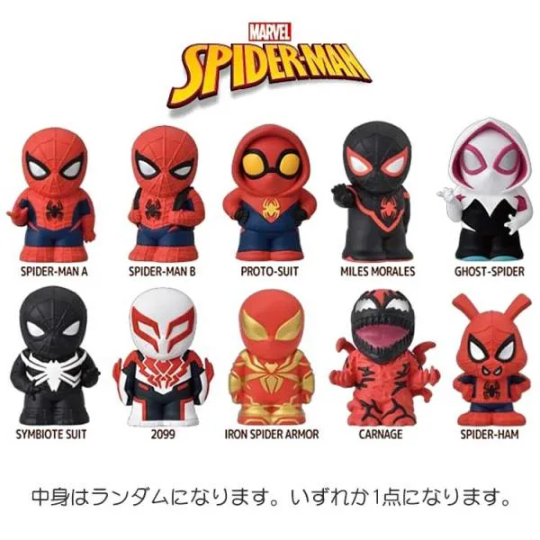 【中身はランダム】スパイダーマン ソフビパペットマスコット エンスカイ