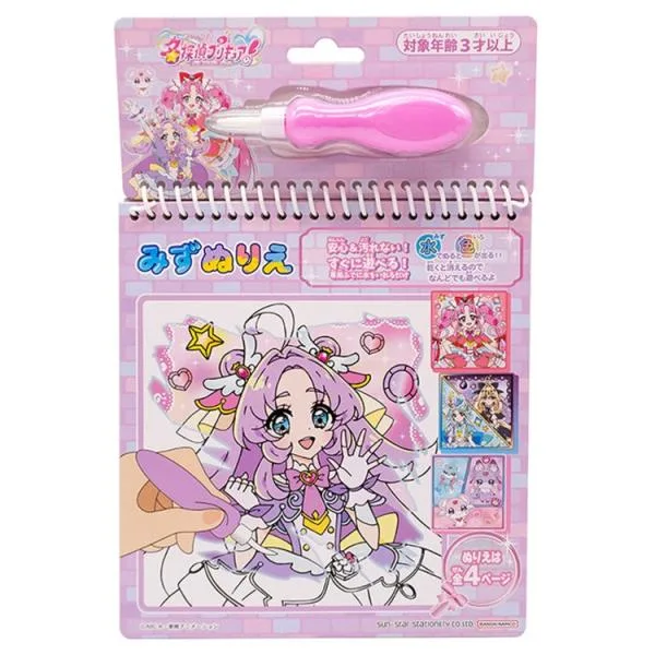 名探偵プリキュア! みずぬりえ Precure ぷりきゅあ