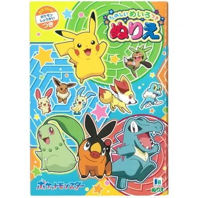 ポケットモンスター B5アートぬりえ M 505679 pokemon ポケモン