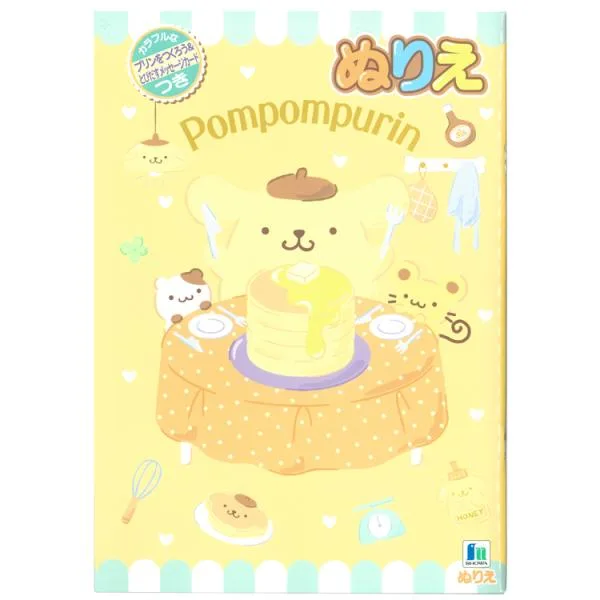 ポムポムプリン B5アートぬりえ 505655 SANRIO サンリオ