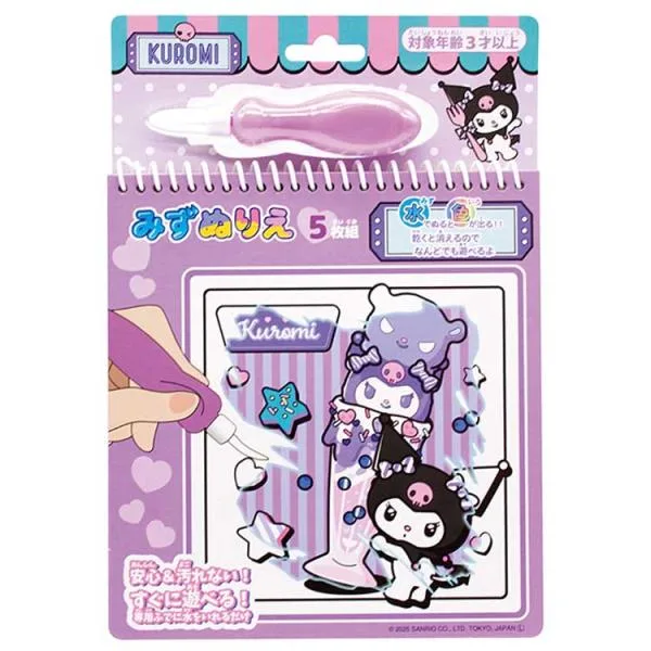 クロミ みずぬりえ SANRIO サンリオ