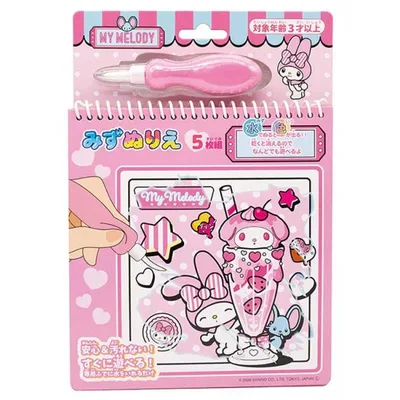 マイメロディ みずぬりえ SANRIO サンリオキャラクターズ