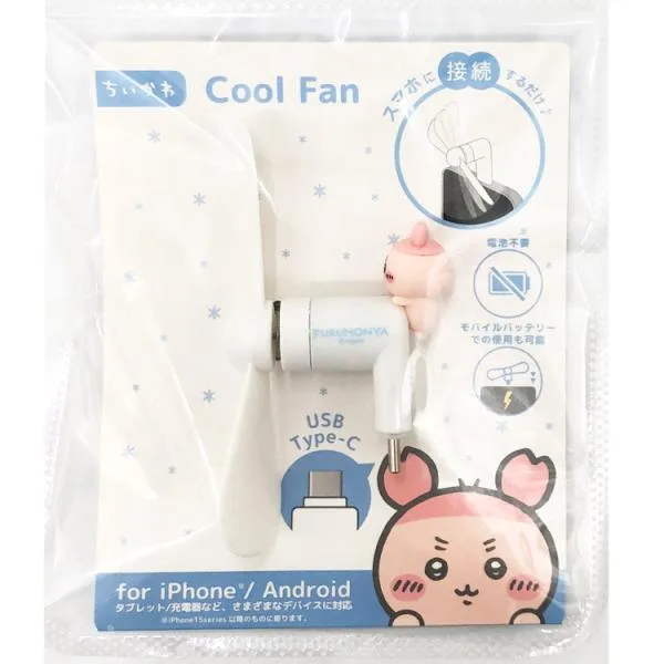 ちいかわ コネクタ付きミニクールファン USB Type-C 古本屋 590295 サマーアイテム CHIIKAWA なんか小さくてかわいいやつ ナガノ