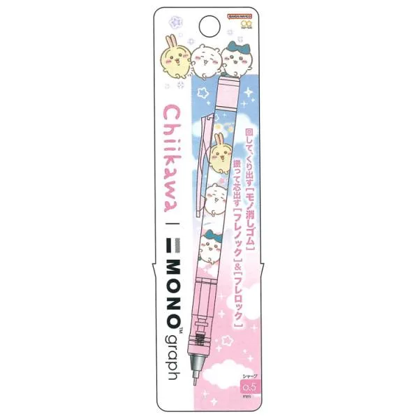 ちいかわ MONO graph シャープペンシル0.5mm ドリーム 056432 モノグラフ CHIIKAWA なんか小さくてかわいいやつ ナガノ