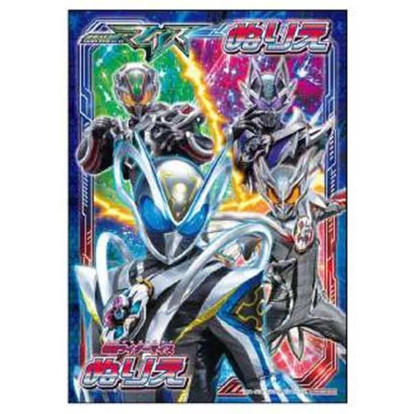 仮面ライダーマイス B5ぬりえ 321768