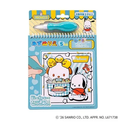 ポチャッコ みずぬりえ Pochacco サンリオ