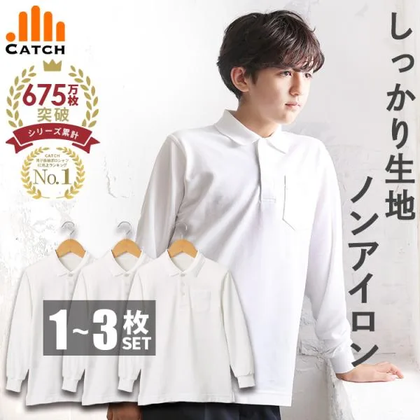 Instant delivery school polo shirt for boys, long sleeves, kids, shape stable, quick drying, elementary school, elementary school, middle school, high school, uniform, children, free shipping, shipped on Saturdays, Sundays, and holidays