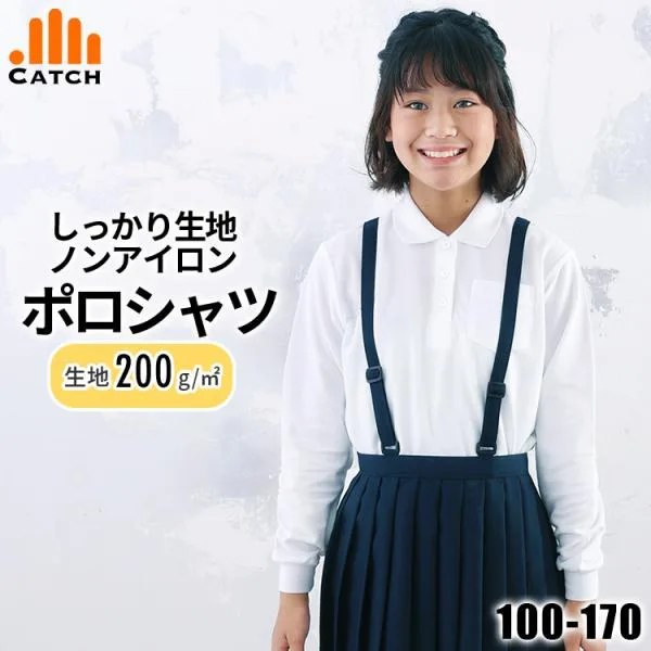 Ready-to-Delivery Polo Shirt, Long Sleeve, Girls School Polo Shirt, Stable Shape, Kids, Quick Drying, Elementary School Students, Junior High School Students, High School Students, Uniforms, School Uniforms, Children, Elementary School Enrollment, Free Shipping, Shipping on Saturdays, Sundays, and Holidays