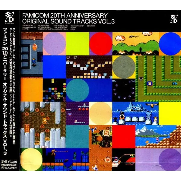 【在庫あり】【新品】 ファミコン 20th アニバーサリー オリジナルサウンド・トラックス VOL.3