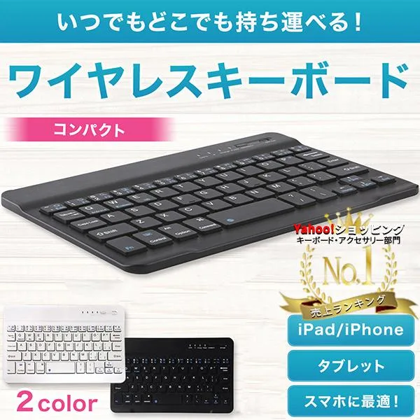 bluetooth キーボード ipad ワイヤレス タブレット 無線 パソコン ブルートゥース スマホ