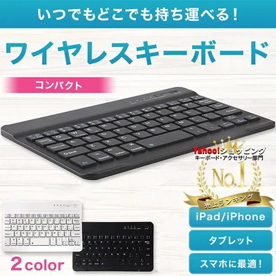 bluetooth キーボード ipad ワイヤレス タブレット 無線 パソコン ブルートゥース スマホ