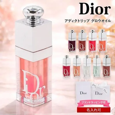 Dior ディオール 2026年新製品 新 アディクト リップ グロウ オイル 厚膜ぷっくり感 ケア オイル グロス リッププランパー DIOR ビューティ DIOR Beauty