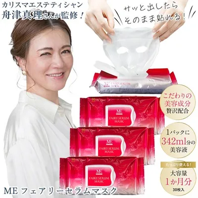 ME フェアリーセラムマスク 30枚入り×3個セット (送料無料) パック フェイスマスク シートマスク フェイスパック 大容量 美容液 エステ スキンケア CICA