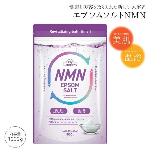 入浴剤 エプソムソルト バス 硫酸マグネシウム リラックス ダイエット ミネラル 筋肉痛 美肌 全身 首 肩 足 腰 関節 NMN inf-15 爆買