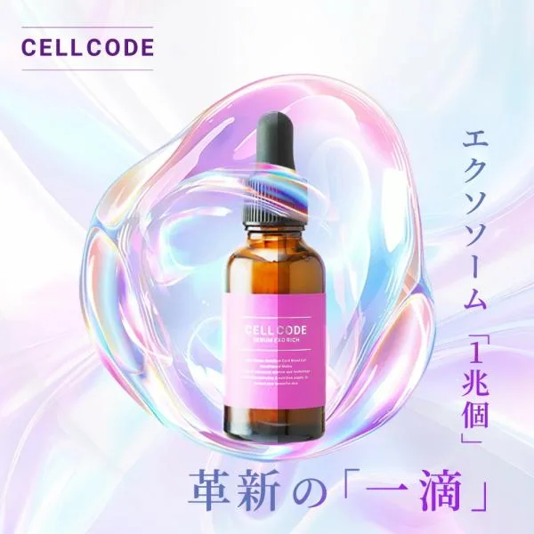 ヒト幹細胞 美容液 エクソソーム 高濃度 エイジングケア セルコード セラム エクソリッチ EX 30mL ビタミンc ナイアシンアミド 乾燥肌 年齢肌 40代 50代 60代