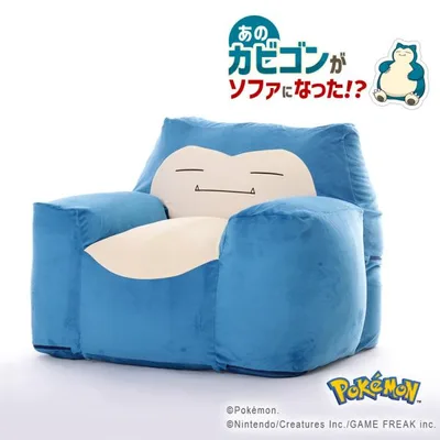 カビゴン ポケモン ソファ ビーズソファ 一人掛け 日本製 セルタン pokemon ポケットモンスター カバーリング 洗濯可能 掃除ラクラク設計 a900-kabigonsofa
