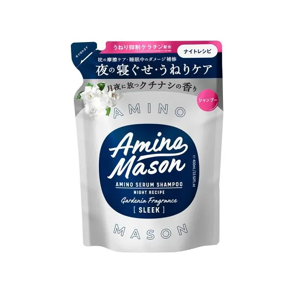 アミノメイソン スリーク アミノセラム シャンプー つめかえ 400mL 【アウトレット/生産終了】 うねり まとまる 夜 ナイトケア アミノ酸 ケラチン
