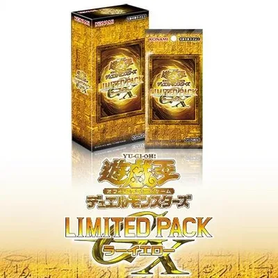 コナミ 遊戯王OCGデュエルモンスターズ LIMITED PACK GX -ラーイエロー未開封新品・即納