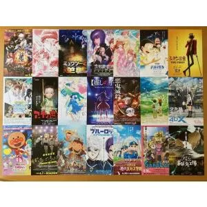 ★ジャパニーズ・アニメーション-A- 映画チラシ100種セット★ ルックバック、推しの子、ぼっち・ざ・ろっく、攻殻機動隊、鬼滅の刃