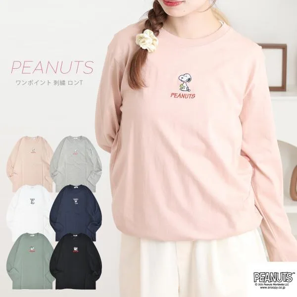 スヌーピー フレンズ フライングエース オラフ 兄弟 ワンポイント刺 長袖 Tシャツ トップス SNOOPY PEANUTS